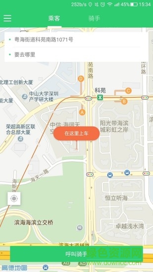 微信自行車(chē)webike v1.0 安卓版 0