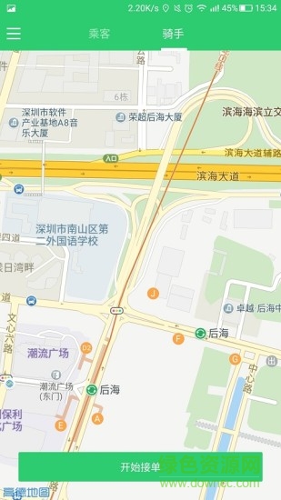 微信自行車(chē)webike v1.0 安卓版 1