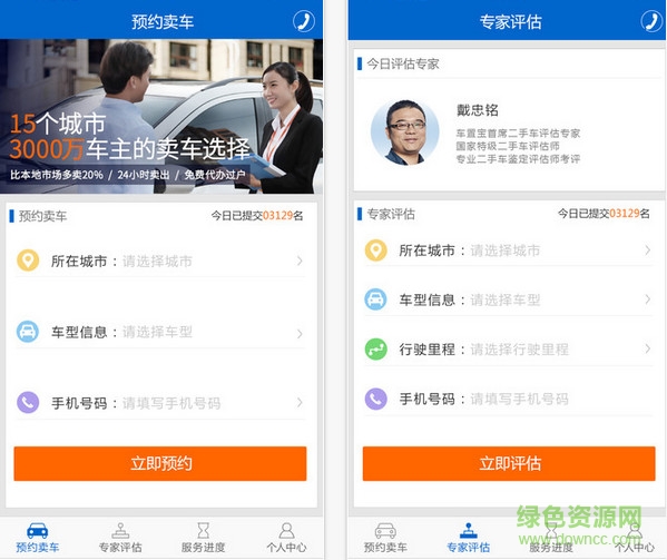 車置寶蘋果版 v3.12.0 ios版 0