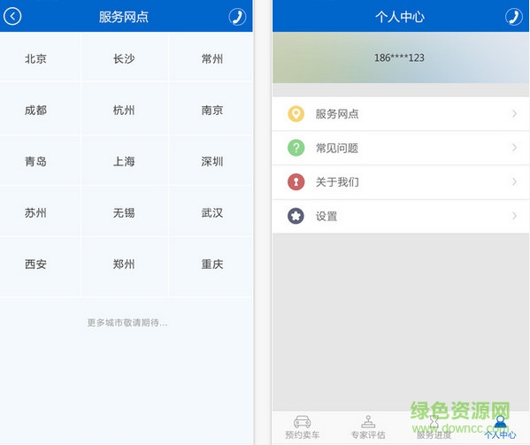 車置寶蘋果版 v3.12.0 ios版 1