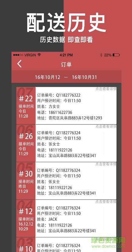 安心騎士 v01.00.0001 安卓版 3