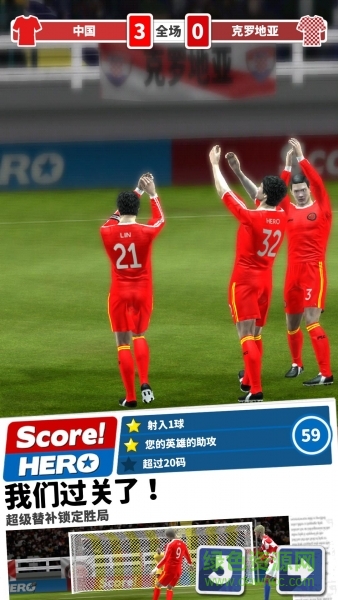 得分英雄內(nèi)購正式版 v1.60 安卓版 0