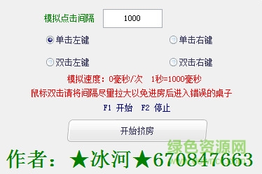 qq對戰(zhàn)平臺擠房器