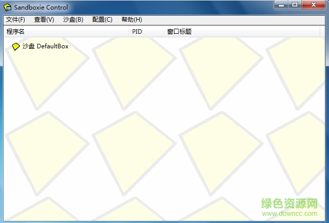 sandboxie沙盤(pán)修改版 v5.26 免注冊(cè) 0