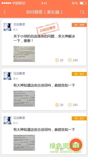 e學(xué)app v1.3.0 安卓版 1