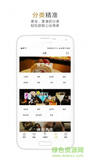 20界手機版 v2.1.6 安卓版 1