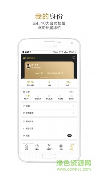 20界手機版 v2.1.6 安卓版 2
