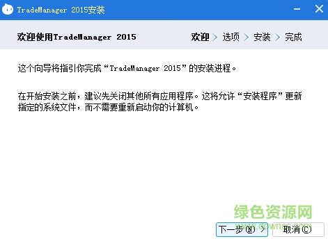 國際版trademanager(阿里旺旺) v8.14.18E 官網(wǎng)版 0