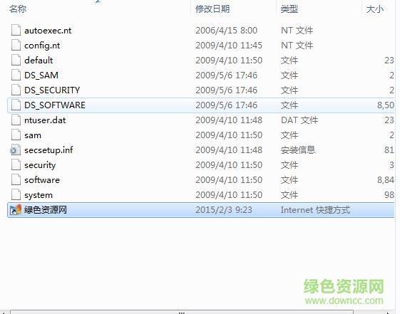 windows 7 system32 config  0
