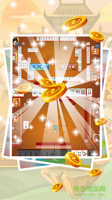 我的十三幺清一色 v1.0 安卓版 2