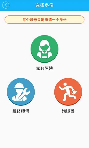 幫兄搶單(家政搶單軟件) v1.0.20170325 安卓版 0