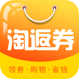 淘返劵(領(lǐng)券購(gòu)物)