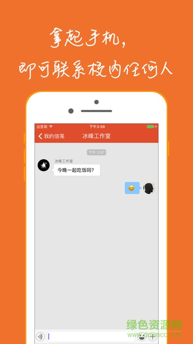 同學(xué)幫幫忙哈工大威海 v1.5 安卓版 2