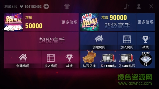 黃金島跑胡子手機(jī)版 v3.1.0 安卓版 1