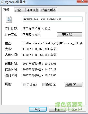 龍珠超宇宙xgcore.dll文件  0