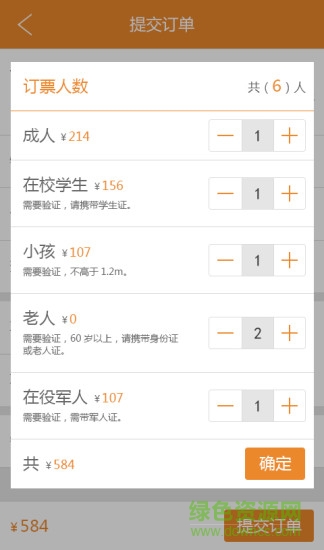 多寶通手機(jī)客戶端 v1.4.0 安卓版 3