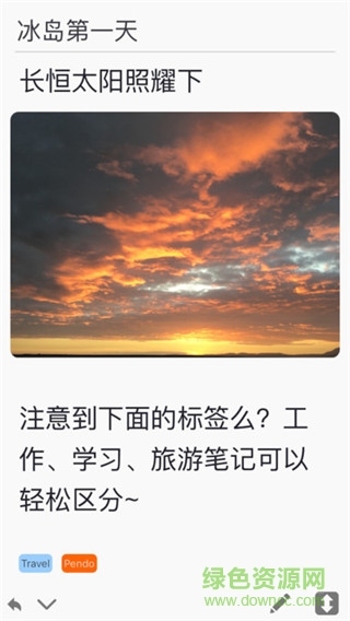 pendo電腦版 v1.0.0 最新版 2