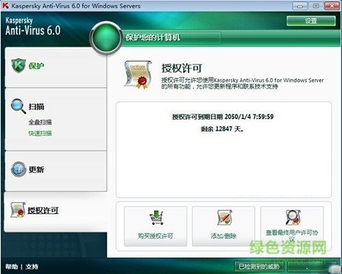 卡巴斯基反病毒服務器版 卡巴斯基服務器版下載