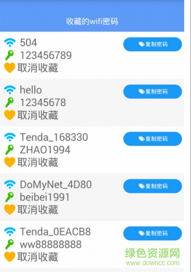 Wifi密碼分享俠去升級(jí)正式版 v1.0.6 安卓版 0