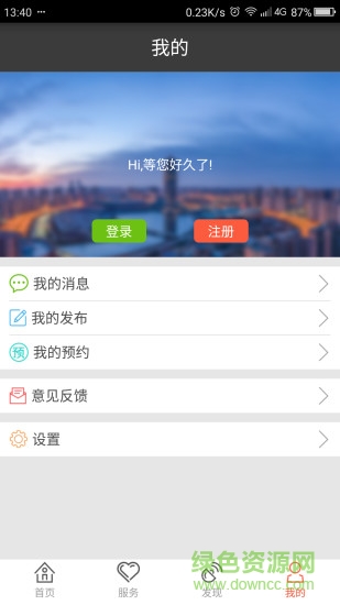 鄭州地鐵官方app v1.01 安卓版 2