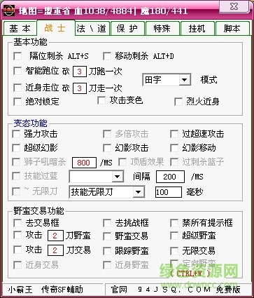 小霸王傳奇輔助 v4.2 免費版 1
