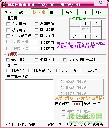 小霸王傳奇輔助 v4.2 免費版 2