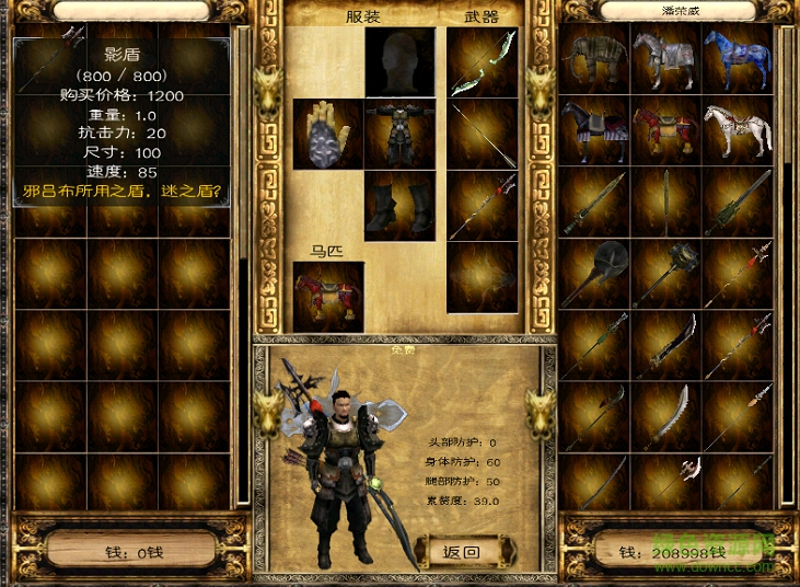 騎馬與砍殺無雙三國作弊器  0