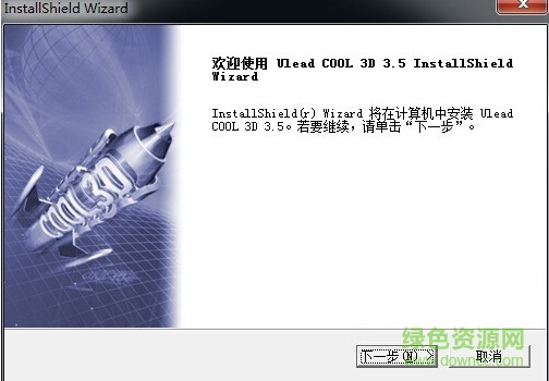 Ulead COOL 3D ulead cool 3d綠色版