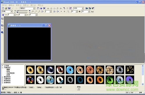 cool 3d 3.5中文版 ulead cool 3d綠色版