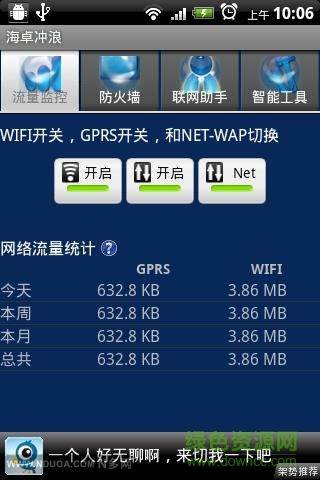 海卓沖浪app下載