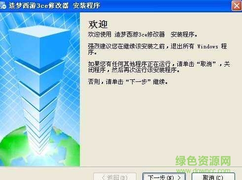 造夢西游3ce修改器 v7.0.1.0 最新版 0