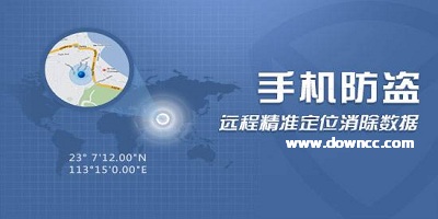 手機防盜軟件哪個好?手機防盜軟件拍照-防盜軟件出軌