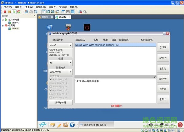 2017wpa2無(wú)線網(wǎng)絡(luò)密碼修改工具 v3.5.8 免費(fèi)版 0