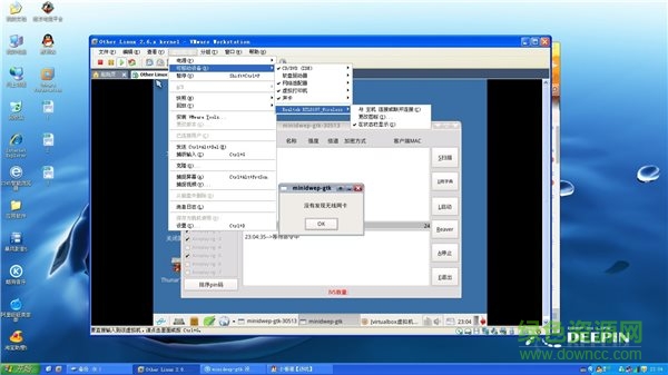 wpa2無(wú)線網(wǎng)絡(luò)密碼修改