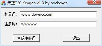天正2016注冊(cè)機(jī)