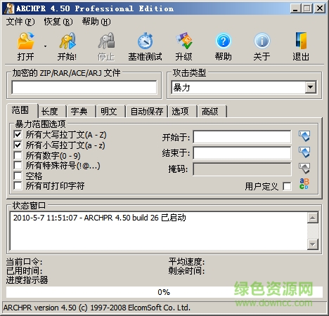 advanced rar password recovery中文版 v4.55.55 綠色漢化版 0