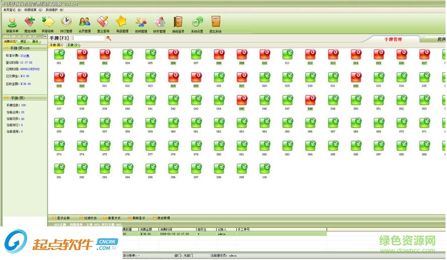 美萍休閑洗浴管理系統(tǒng)綠色完美正式版 v7.3 免費版 0