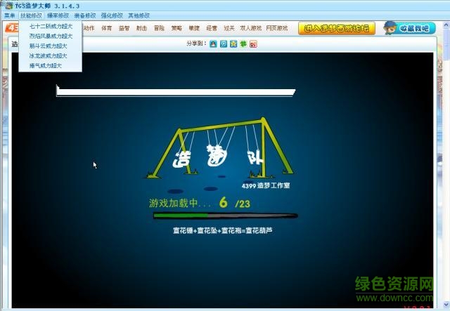 造夢(mèng)3修改大師豪華版 v3.0.9.7 官網(wǎng)版 0