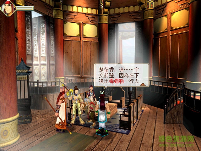 武俠群英傳2中文版  0