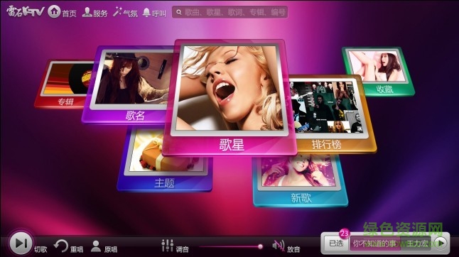 家庭ktv點歌系統(tǒng)軟件最新版 v12.6 官方免費版 0