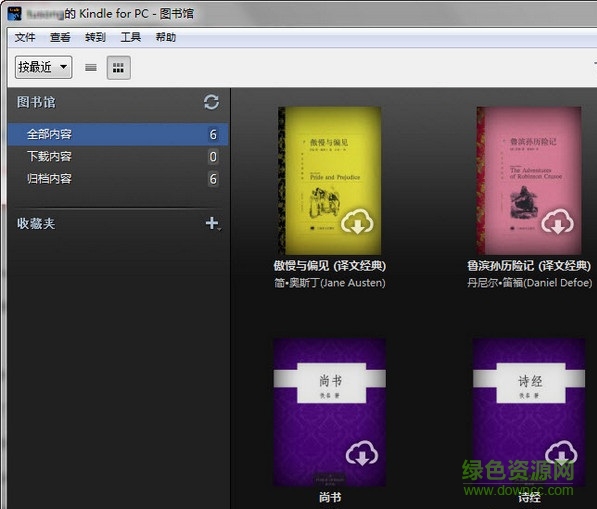kindle電子閱讀器 v1.32.61109 官方pc版 0