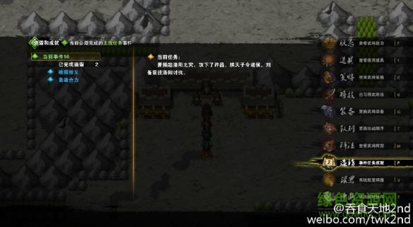 吞食孔明傳完整版正式版 v1.0 安卓版 0