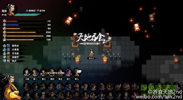 吞食孔明傳完整版正式版 v1.0 安卓版 2