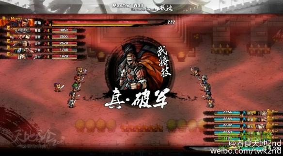 吞食孔明傳完整版正式版 v1.0 安卓版 3