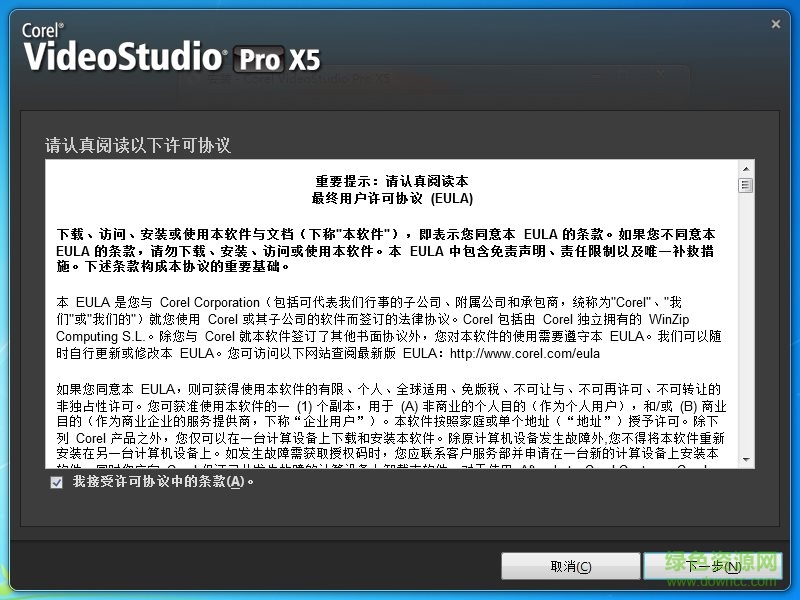 會聲會影x5正式版免費 中文版 0