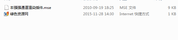 本強強通道渲染插件  0