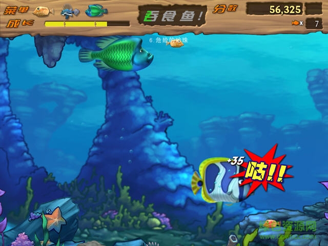 吞食魚2中文版  0