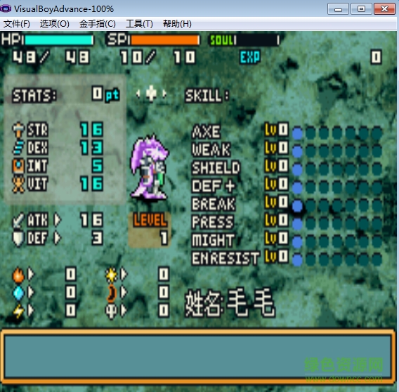 光明之魂3中文版 完美漢化版 0