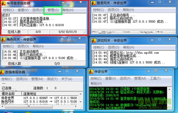 傳奇世界單機版e路有你整合版 最全合集版 0