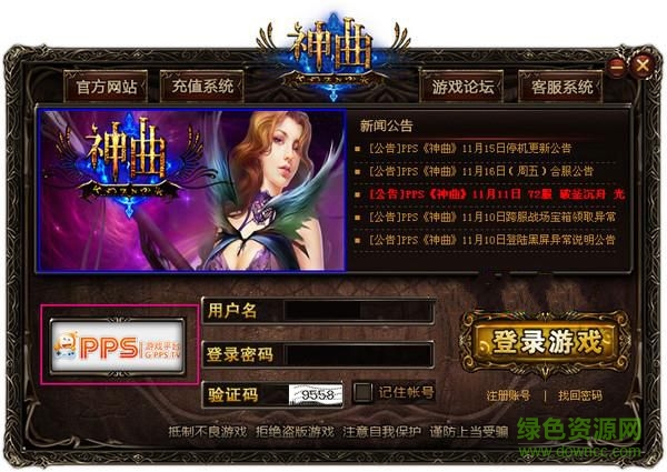 pps神曲登陸器 v1.0.0.1 綠色版 0